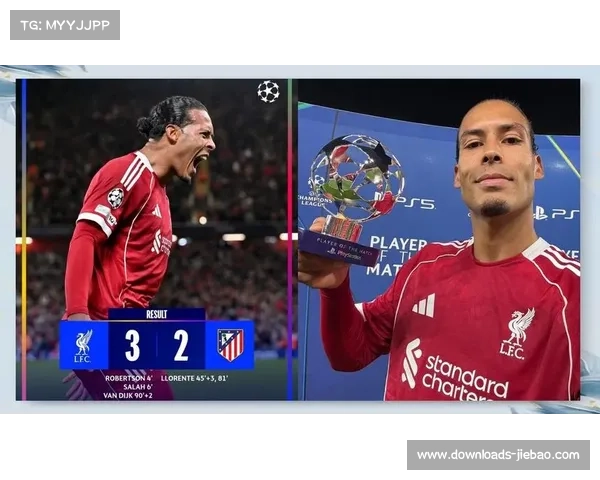 利物浦欧冠小组头名出线，范戴克领袖作用成更衣室稳定剂